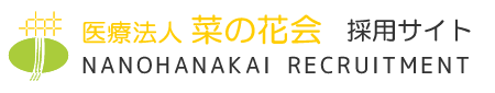 医療法人菜の花会