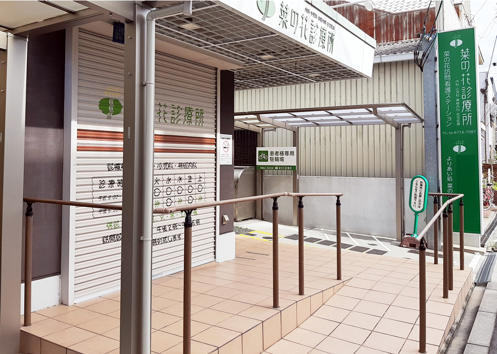 菜の花会について